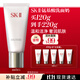 SK-II女士溫和潔面120g氨基酸洗面奶sk2化妝品護膚品套裝生日禮物女
