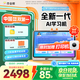 作業(yè)幫AI學習機P50國家補貼15% AI超級老師1對1精準教學 平板電腦小學到高中學練一體家教機12.2''6+256G