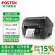 博思得（POSTEK）C168標簽打印機 亞銀碳帶標簽機 條碼不干膠 珠寶標簽 服裝吊牌價簽 高清家用熱敏熱轉印快遞面單 C168/200S 送銅版標簽+混合基碳帶