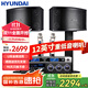 HYUNDAI現代家庭影院ktv音響套裝家用k歌電腦電視客廳卡拉ok全套會(huì )議室卡包店鋪專(zhuān)業(yè)功放音箱設備 【尊享版】12吋音響套裝