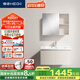 恒潔（HEGII）浴室柜E0級陶瓷一體盆分區(qū)美妝柜套裝BC2500(BM2101S-80K奶油白