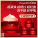 玉蘭油（OLAY）超紅瓶面霜滋潤版50g抗皺緊致抗衰老女士保濕面霜生日禮物送女友