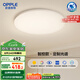 歐普（OPPLE）全光譜護(hù)眼吸頂燈臥室燈智能LED照明燈具簡約現(xiàn)代快裝圓形包安裝