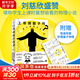 上帝擲骰子嗎? 量子物理史話(huà) 升級版 曹天元 中國版時(shí)間簡(jiǎn)史 青少年成人科學(xué)趣味科普知識讀物 新華書(shū)店正版書(shū)籍