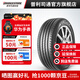 普利司通汽車(chē)輪胎 205/55R16 91V 綠歌伴EP300 適配速騰/高爾夫/寶來(lái)/朗逸