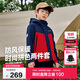 伯希和（Pelliot）戶外兒童三合一男女春夏沖鋒夾克防水防風(fēng)外套衣服13345137紅140