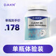DAKNDAKN克洛諾鳴寶達克迪清洱寧耳朵兒鳴神經(jīng)性腦鳴黑果枸杞人參 1瓶裝