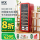 哈士奇HCK【國家補貼20%】纖薄圓弧立式冷柜酒柜電子溫控家用茶葉嵌入式恒溫風(fēng)冷超薄單門(mén)紅酒柜SC-208R 紅色｜ 85瓶｜ 212L