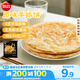 思念臺(tái)灣風(fēng)味原味手抓餅900g10片 兒童早餐半成品食品早點(diǎn)