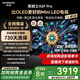 創(chuàng  )維電視65A5F Pro 65英寸黑騎士智慧屏液晶平板客廳電視機 QD-miniled以舊換新超越OLED國家家電補貼 65英寸 咨詢(xún)客服主播立減20%