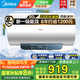 美的（Midea）儲水式電熱水器家用洗澡一級能效節能省電小尺寸安全速熱恒溫防漏電防電墻國家補貼 A5/A66/JM1pro 80L 3300W 行業(yè)熱銷(xiāo)超一級能效JM1pro