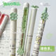 凡物象四葉草系列幸運星按動(dòng)中性筆ins風(fēng)可愛(ài)學(xué)生刷題筆套裝0點(diǎn)5mm單支 幸運星綠色1套4支