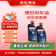 京東養(yǎng)車(chē)博世剎車(chē)油DOT4 plus干沸點(diǎn)265℃/濕沸點(diǎn)170℃ 2L 包工包料震虎