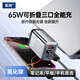 配耐65W氮化鎵充電器Type-C多口快充頭線(xiàn)充套裝適用蘋(píng)果17/16promax/15/14華為小米手機筆記本電腦ipad 【65W氮化鎵三口充電器】2C+1U丨銀色
