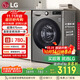 LG9公斤超薄滾筒洗衣機全自動(dòng)家用洗烘一體洗衣機 直驅變頻14分鐘快洗 國家補貼以舊換新FCY90M2P