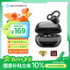 泥炭（SoundPEATS）UU夾 【七夕禮物】真無(wú)線(xiàn)耳夾式耳機 無(wú)線(xiàn)不入耳 雙金標音質(zhì)認證 開(kāi)放式無(wú)感佩戴 藍牙5.4 星宙黑
