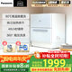 松下（Panasonic）【國家補(bǔ)貼】洗碗機(jī)臺式 80℃高溫除菌 熱風(fēng)烘干 軟水系統(tǒng) 刷碗機(jī)臺面家用K8RAH1D 【臺式二代】80℃高溫除菌H1D