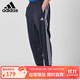 阿迪達(dá)斯 （adidas）運(yùn)動(dòng)褲男秋季防風(fēng)休閑衛(wèi)褲健身跑步運(yùn)動(dòng)褲 黑白收腿褲 XL