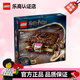 樂高（LEGO）哈利波特 電影周邊兒童拼搭積木玩具家居飾品生日禮物 76449 咬人的《妖怪們的妖怪書》