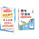 趣味學(xué)音標(biāo)啟蒙速記秒懂48個(gè)國際音標(biāo)卡片零基礎(chǔ)有聲視頻教學(xué)小學(xué)生初中背學(xué)單詞三年級(jí)思維導(dǎo)圖自然拼讀發(fā)音規(guī)則表入門教材學(xué)習(xí)書