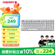 CHERRY櫻桃 K37 無線三模鍵盤 游戲鍵盤 電腦鍵盤 藍(lán)牙三模 RGB燈效 兼容WIN/MAC 沖浪白 