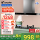 統(tǒng)帥（Leader）海爾智家出品抽油煙機(jī)家用抽油煙灶套裝17大吸力吸油煙機(jī)歐式油煙機(jī)灶具套裝燃?xì)庠钐烊粴?煙機(jī)1902+4.5kw天然氣灶L2D