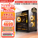 技嘉 酷睿i5 13400F臺式組裝電腦主機RTX4060Ti/5060Ti游戲高端電競獨顯直播設計渲染整機 配置四：Ultra5 230F丨RTX5060