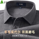 杉杉【羊毛磨毛】長(cháng)袖襯衫男新品厚款休閑商務(wù)法蘭絨棉襯衣 深灰色 40