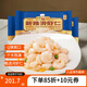 新雅新鮮免漿手剝?nèi)ご笪r仁半成品菜預(yù)制菜快手菜海鮮水產(chǎn)河蝦仁 大蝦仁225g*3袋