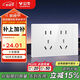 公牛（BULL）開(kāi)關(guān)插座 超薄118型插座開(kāi)關(guān)10孔六孔插座面板G60Z256亮面白
