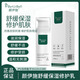 顏伊施【官方正品】舒緩保濕修護乳30g 舒緩不適 呵護肌膚