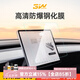 3W Auto-life特斯拉modelY/3屏幕鋼化膜中控保護(hù)膜毛豆顯示屏高清防爆貼膜 Y/3高清防爆鋼化膜*1