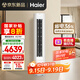 海爾（Haier）小紅花套系凈省電3匹新一級能效 防直吹 客廳節能變頻柜機空調KFR-72LW/E1-1 國家補貼20%以舊換新