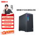 聯(lián)想(Lenovo) 拯救者刃7000K 2025 游戲電競 設計 臺式機電腦主機 可選RTX50獨立顯卡 單主機 i7-14650HX 32G 1T 5060Ti