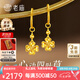 老廟黃金耳環(huán)女精品5G碎碎冰四葉草愛(ài)心足金耳墜金耳圈送老婆媽媽禮物 約2.33g