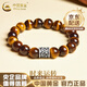 中國(guó)黃金（CHINA GOLD）999銀手鏈男太陽(yáng)花黃虎眼石手串首飾父親節(jié)生日禮物送男友爸爸 黃虎眼石太陽(yáng)花手串【品牌禮盒】