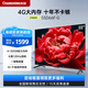 長(cháng)虹55D66F-G 55英寸4GB超大內存十年不卡 一鍵看電視120Hz高刷新液晶電視機 以舊換新 二級能效 55英寸