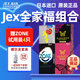 捷古斯JEX玻尿酸避孕套全家福安全套34只日本進(jìn)口男士成人計生情趣用品 【全家福組合】30只裝（多贈4只zone試用裝）