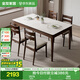 全友家居 新中式鋼化玻璃實(shí)木框餐桌椅組合小戶(hù)型家用吃飯桌子