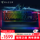雷蛇（Razer）黑寡婦蜘蛛V4專(zhuān)業(yè)版 機械鍵盤(pán) 游戲鍵盤(pán) RGB背光 游戲電競 綠軸 帶RGB腕托