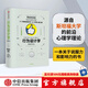 行為設計學(xué) 零成本改變 瞬變修訂版 希思 讓創(chuàng  )意更有黏性 決斷力 作者 羅振宇推薦 中信出版社