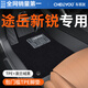 車(chē)麗友專(zhuān)用于26款大眾途岳新銳腳墊tpe全包圍銳進(jìn)新月滿(mǎn)月汽車(chē)后備箱 【雙層耐臟款】TPE包門(mén)檻腳墊+澳蘭絨黑