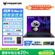 宏碁（acer）掠奪者 戰(zhàn)斧9 Neo S 16英寸電競(jìng)游戲本電腦(酷睿U9-275HX 16G 1T RTX5070 2.5K OLED 240Hz )
