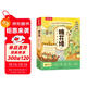 樂樂趣 鏡花緣東方冒險(xiǎn)故事繪本（6冊）山海經(jīng)名著中國傳統(tǒng)故事繪本6-10歲小學(xué)生課外書閱讀省錢卡