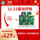 星巴克（Starbucks）精品烘焙咖啡豆多口味囤貨5袋1070g 阿拉比卡豆 手沖黑咖啡口糧豆
