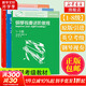 【新版包郵】鋼琴視奏進(jìn)階教程1-3 4-6 7-8級  英皇鋼琴考級輔導教材2025年適用 原版引進(jìn) 視奏教材推薦鋼琴書(shū) 全套3冊(1-8級)