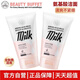 美麗蓓菲森緹澳氨基酸牛奶蛋白洗面奶100ml*2支保濕男女適用護膚過(guò)節禮物