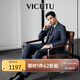 威可多（VICUTU）【小藍(lán)西三代】七夕易打理正裝商務(wù)結(jié)婚禮服 藍(lán)色西服 175/96B