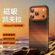 艾德加適用于iPhone17ProMax手機(jī)殼凱夫拉紋磁吸充電高端保護(hù)殼高級(jí)感男女新款橙色硬外殼 日落橙色-高端磁吸充電 蘋(píng)果17promax