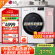 LG13公斤全自動滾筒洗衣機智能直驅(qū)變頻 蒸汽除菌除螨 14分鐘快洗筒清潔羊毛柔洗大容量家用節(jié)能超薄 【線下同款大容量】13公斤洗衣機FCY13Y4W